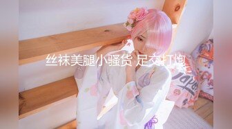 【新片速遞】&nbsp;&nbsp;无毛嫩穴活泼少女 ！新人刚下海 ！全裸诱惑贫乳 ，水晶假屌骑乘 ，手指扣弄振动棒 ，太爽了浪叫[662MB/MP4/00:53:28]