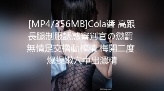 [MP4]近期颜值顶峰了，极品美少妇，175cm，大长腿，一字马舔逼，C罩杯