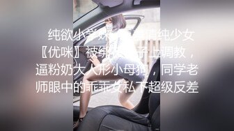 《极品女神☀️重磅福利》穷人的女神富人的母G，颜值气质天花板奶茶【你的阿莓】土豪定制，自抠放尿大姨妈洗澡各种展示极度反差 (3)