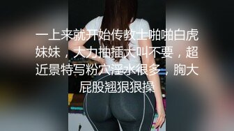 《百度云泄密》极品反差美女被曝光 普通人眼中的女神却是有钱大佬的玩物