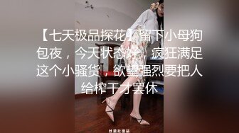 密码房【白嫖技术博主】泡良大神约操小少妇，绑起双腿，虐待式真实情侣啪啪氛围