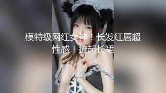 巨乳肥臀御姐 花样百出~无套中出【面色潮红】~深夜户外野战啪啪【194v】 (90)