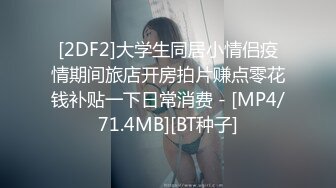 ★☆【女神流出❤️性爱日记】★☆给你们看看小逼逼嫩不嫩，想操吗？炮友说他喜欢我的夹子音 今早回家就把老公按在沙发上给办了，免得他吃醋