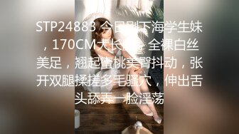 父母的乖女兒,呆萌可愛眼鏡學生妹閨房背著父母褕褕玩,青春肉體壹覽無余