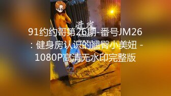 FSOG-083 绿帽老公爱看别人操老婆  -91兔兔