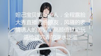 最新座盗市便所上下左右刁钻角度拍摄美女如云，大白臀嫩B恨不得直接怼进去（2）