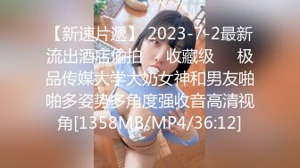 【新速片遞】 2023-7-2最新流出酒店偷拍❤️收藏级❤️极品传媒大学大奶女神和男友啪啪多姿势多角度强收音高清视角[1358MB/MP4/36:12]