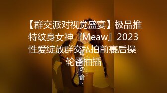 【新速片遞】 ✅网红女神✅美腿尤物御姐女神〖苹果〗和我的极品身材室友旅行 顶级反差御姐女神 性感小高跟包臀裙 被操的不要不要的[317M/MP4/05:31]