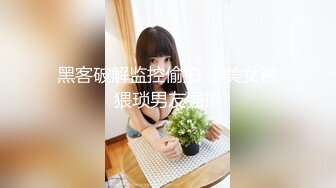 JDSY112 香蕉视频传媒 蕉点 長腿禦姐愛發騷 表弟挺槍直接上 星空露露