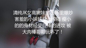 [MP4]STP28582 ?扣扣传媒? FSOG065 专攻萝莉嫩妹91大神▌唐伯虎▌03年的小白虎 妙龄美穴真是极品 骨髓都给你吸干 VIP0600