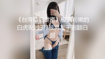 私密电报群福利，露脸反差婊【媚媚】道具紫薇啪啪野战户外露出各种淫荡自拍，让狗舔奶子舒服的淫叫是真变态 (4)