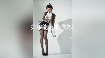 东京美臀美胸的小母狗5