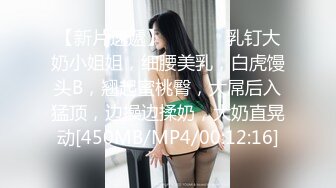 【新速片遞】 《极品女神☀️泄密》国际路线绿帽骚妻！万狼求档OnlyFans性感身材白虎逼网红ange淫乱私拍~够大够猛你就来[6400M/MP4/02:25:15]