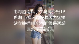 老哥越南找了个马尾少妇TP啪啪 互摸床边按着大力猛操站立抽插呻吟娇喘 很是诱惑喜欢不要错过