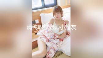 (no_sex)20231105_大四学姐！_12693456