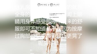 【新片速遞】良家人妻发骚了，【推油少年】，老公孩子不在家，找异性按摩，逼里很快就湿了，真刺激