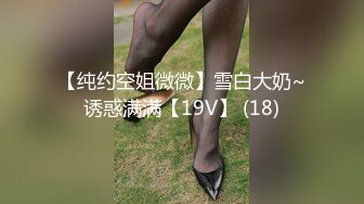 《换妻探花》今晚约了一对小夫妻