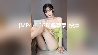 [MP4]34岁极品爆乳阿姨：你先别着急嘛好不好，等一下嘛，我感觉好强烈的我快沦陷了啊啊啊啊！&nbsp;&nbsp;乳推、骑乘、口爆 男：哇真骚，你多久没干了。