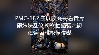 学院派气质美女和男友酒店开房,趁男友洗澡时打开手机里的A片摸逼自慰被男友看见掰开双腿用尽全力干的淫叫!