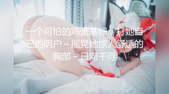 顶级网红『wister』土豪专享私人玩物 黑丝美乳3P怼操 淫叫高潮 高清私拍73P