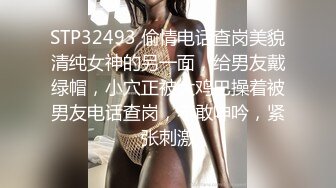 丁字裤172身材特好的美女性欲强拿着鸡巴往里送