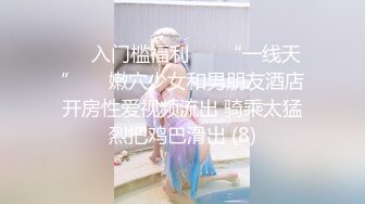 魔手外购商圈尾随偷拍❤️多个丁字裤靓妹小妹超骚丁内走动中两侧肥BB不断挤出超骚丁内侧露肥BB