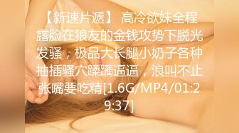 [MP4/ 589M] 极品美少妇户外猎物偶遇幸运的山区护林员大叔，估计做梦也想不到日常上班还能艳遇