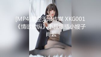 【top2硕士深圳】周末约的兔女郎学妹续集2