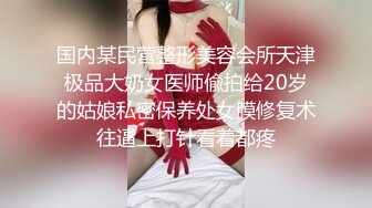 一坊女神粉肉肉視訊大秀皮膚粉嫩身材超好黑絲誘惑