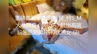 ☆★漂亮灰丝★☆大奶美女 肛塞阔肛 边操边喷 爽叫不停 最后在爆菊花 内射 白虎粉穴超嫩