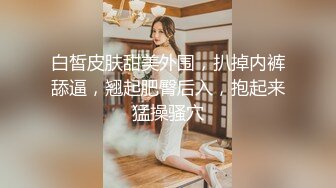 虎牙骚气女主播【小芭瑞】定制劲爆全裸脱衣舞 揉胸抖臀私处性感特写很是诱惑