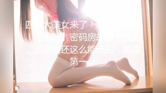 【新片速遞】 【电报群蹲下收藏者】❤️不同场景精选小合集，阴有尽有✌【1.37GB/MP4/23:01】