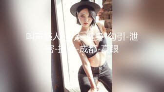 颜值不错少妇演绎勾引修管道小哥啪啪，口交开裆肉丝抽插出白浆呻吟娇喘，很是诱惑喜欢不要错过