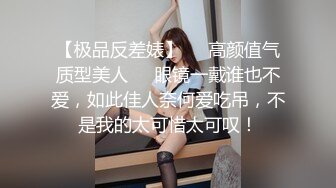 高端泄密流出火爆❤️金钱诱惑美乳高中学妹赵X罗