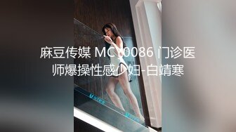 [MP4/ 661M] 丰满胖妹子露脸给男友交打飞机，推到无套操逼进入丰满阴户，后入大屁股，最后爆一嘴