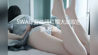 [MP4/ 1.31G] 最新出炉超火堕落下海超美女神模 约战榜眼大哥三百回合