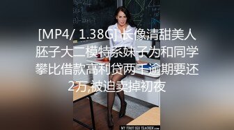 [MP4/ 1.12G]&nbsp;&nbsp;黄毛小骚逼露脸跟小哥啪啪，跳蛋玩着骚穴嘴里叼着大鸡巴好骚