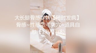 【JVID顶级大尺】【无码狂暴抽插】MIO的妹妹实在是受不了疯狂抽插~身体狂喷白浆狂泄