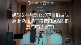 〖便器女神❤️母狗调教〗“求求爸爸操母狗” 女神为了求操甘愿被抽耳光打屁股，玩到一半两个小萝莉 情不自禁的吻在了一起 (2)