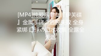 [MP4/480M]4/23最新 同学这奶子好美骚穴道具玩逼自己抠浪叫呻吟水多VIP1196