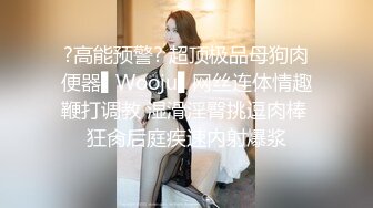 自称腿模的女人！【170CM丰满的大长腿-超级甜美御姐】