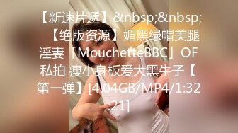 【新片速遞】 麻豆传媒 MPG-016意外发现表姐做鸡-楚梦舒【水印】[518MB/MP4/25:01]