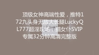 【新片速遞】 漂亮黑丝伪娘 舔妈妈的奶奶 好吃吗 啊操死我 和肌肉直男小哥哥互舔鸡鸡 被后人猛怼 骚叫连连 [220MB/MP4/05:55]