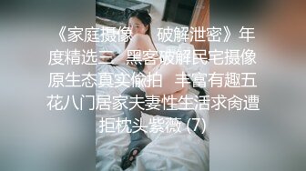 STP33934 175CM爆乳大长腿，矮个男小马拉大车，双腿肩上扛爆草，翘起屁股后入猛顶，跪在椅子上捅菊花