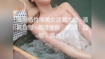 G罩杯白嫩巨乳美女，野外露出跑步木棍猛插自慰！