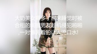 [MP4/ 593M]&nbsp;&nbsp;绿意盎然 海角侄子爆肏嫂子24.0 订婚后被老婆盯着 终于逮到机会和嫂子酒店纵欲