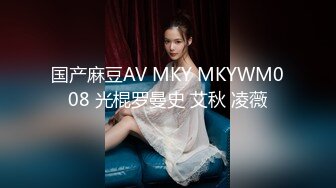 [MP4/ 641M]&nbsp;&nbsp;姐夫爆艹性感车模小姨子 舔食酸奶肉棒美味至极 纤细腰肢乘骑榨汁