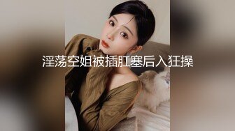 【新片速遞】&nbsp;&nbsp;六月新流出潜入大神潜入商场女厕偷拍多位美女各种姿势嘘嘘[779M/MP4/03:53]