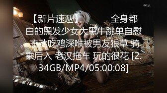 [MP4/1.5GB]麻豆傳媒 MCY0047 滿足淫蕩外甥女好奇心 玥可嵐