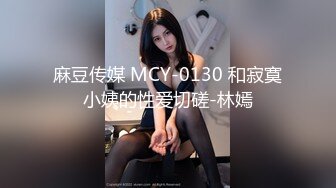 [MP4/ 928M] 公司新来的颜值小妹深夜加班，全程露脸开档黑丝让小哥吃着奶子抠逼淫水直流